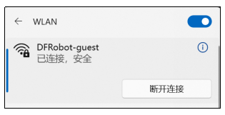 【义教指南】八年级 物联网与探索第10课物物互通有新径图24
